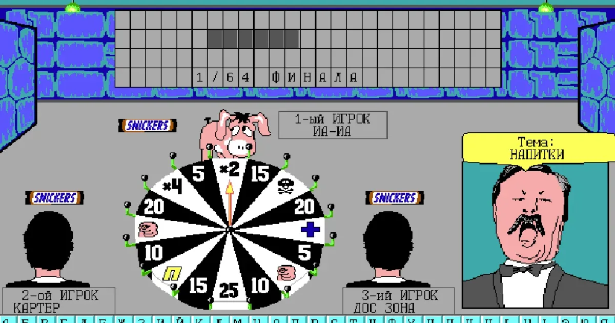 Поле Чудес 2 (2 игрока)